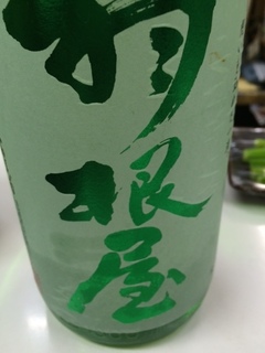 羽根屋.jpg